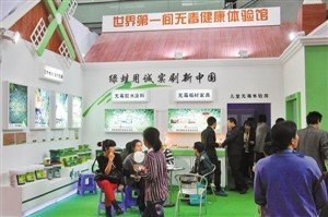 高交会现“无毒健康体验馆” 环保生态家装受追捧，生态环境材料成新宠